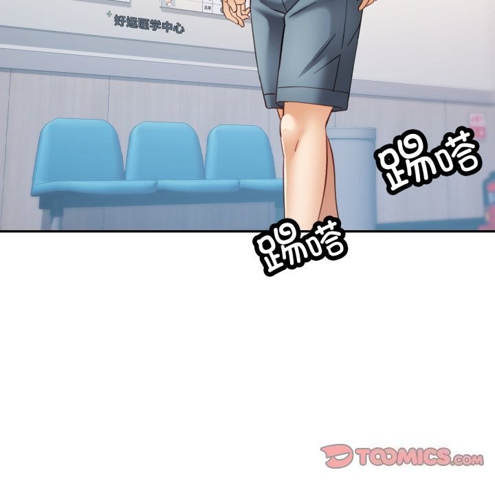 已嫁人的她第6話