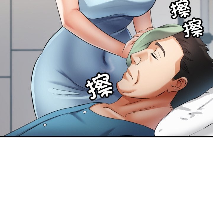 已嫁人的她第6話