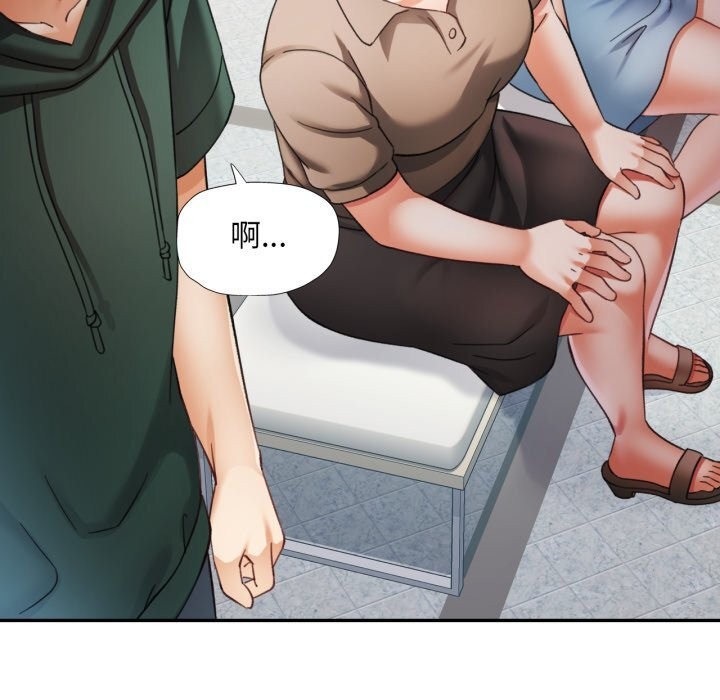 已嫁人的她第6話