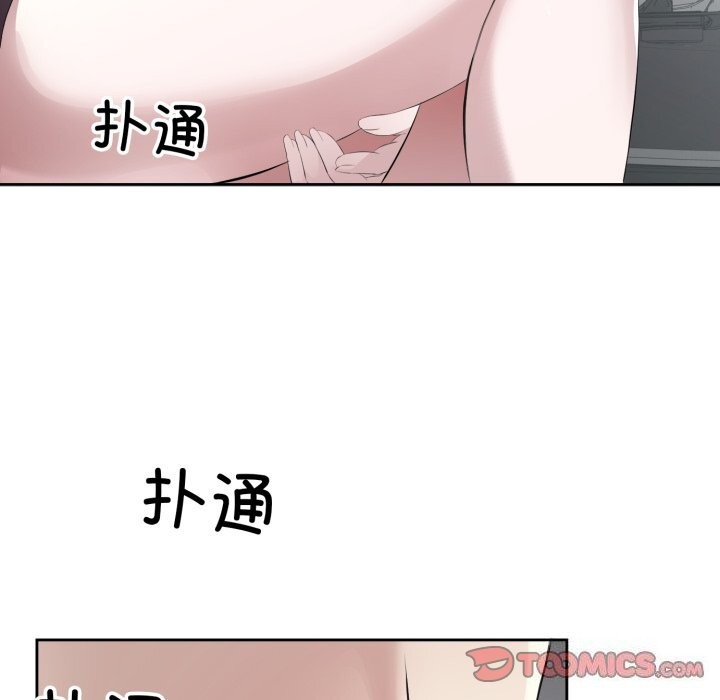 回归单身的继女第7話