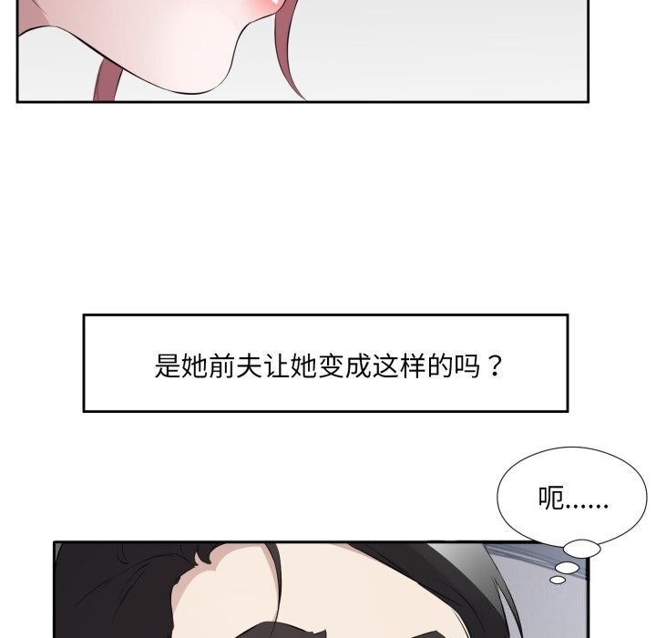 回归单身的继女第7話