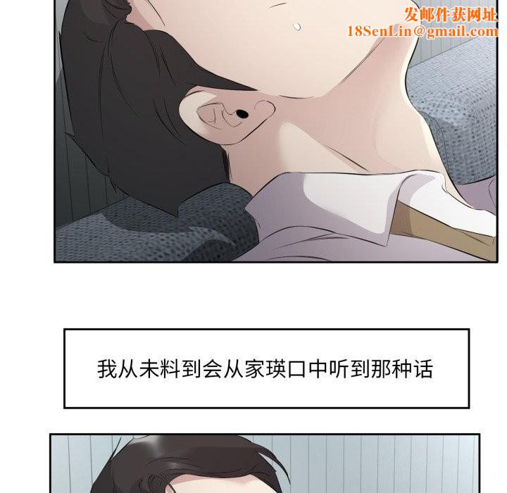 回归单身的继女第7話