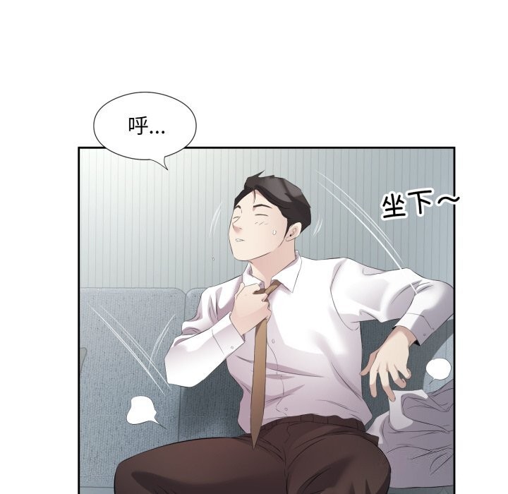 回归单身的继女第7話