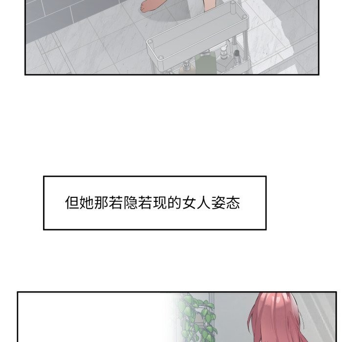 回归单身的继女第7話