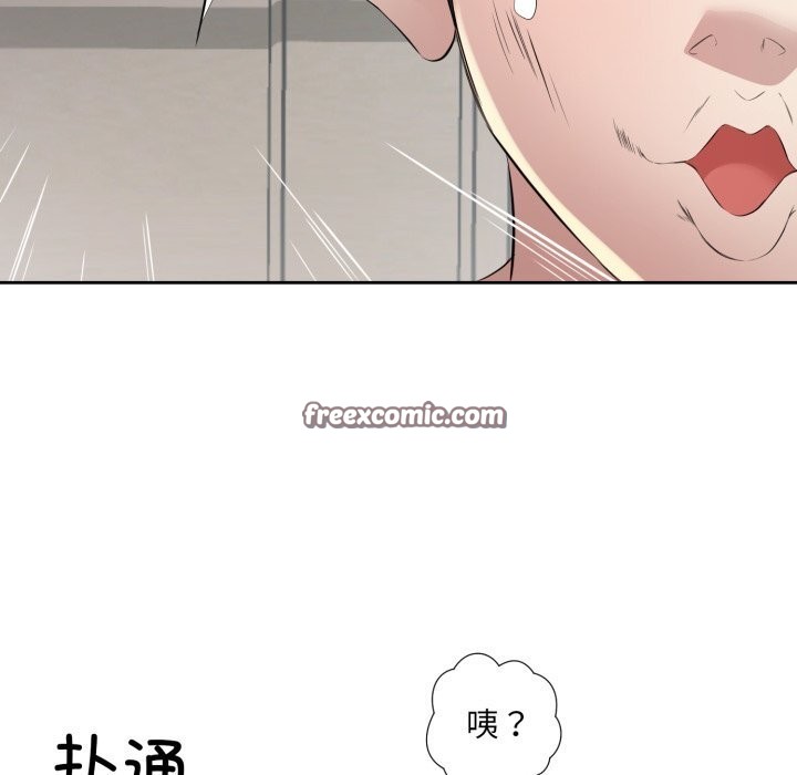 回归单身的继女第7话