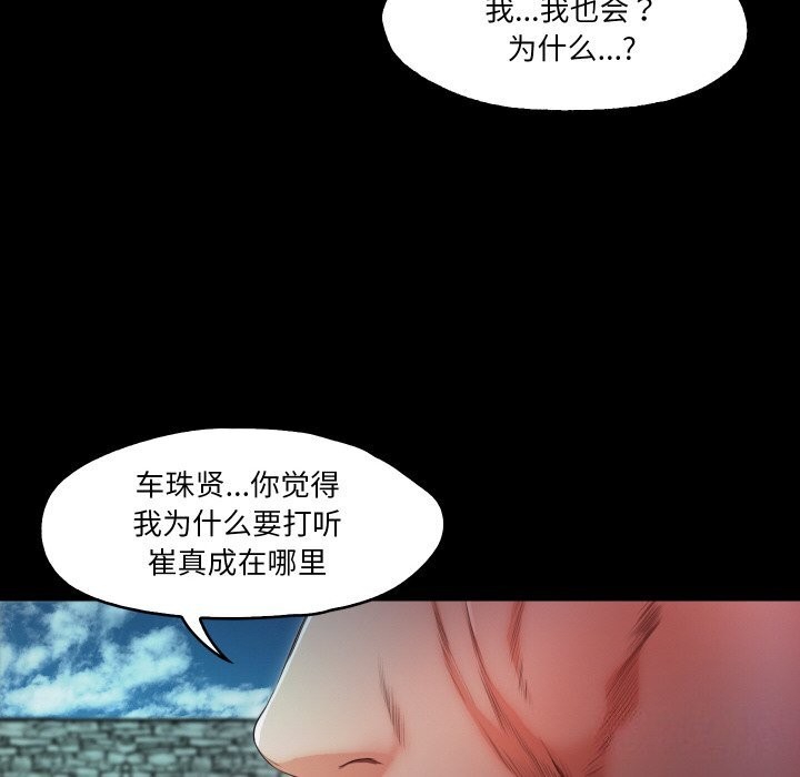 甜蜜的假期第20話