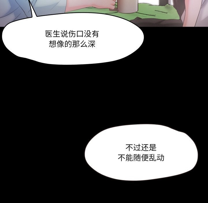 甜蜜的假期第20話