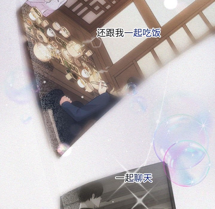 协议关系第29話