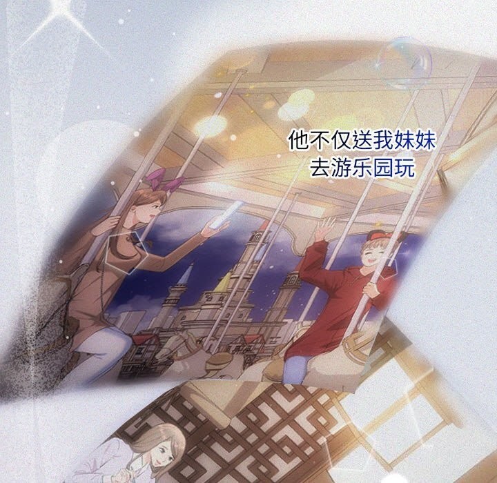 协议关系第29話