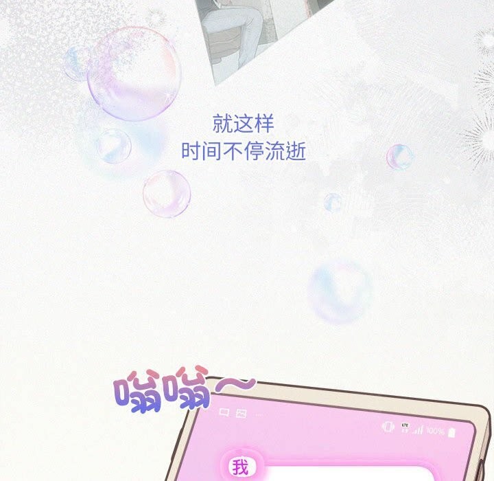 协议关系第29話