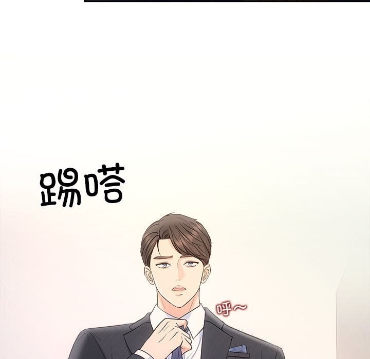 协议关系第29話