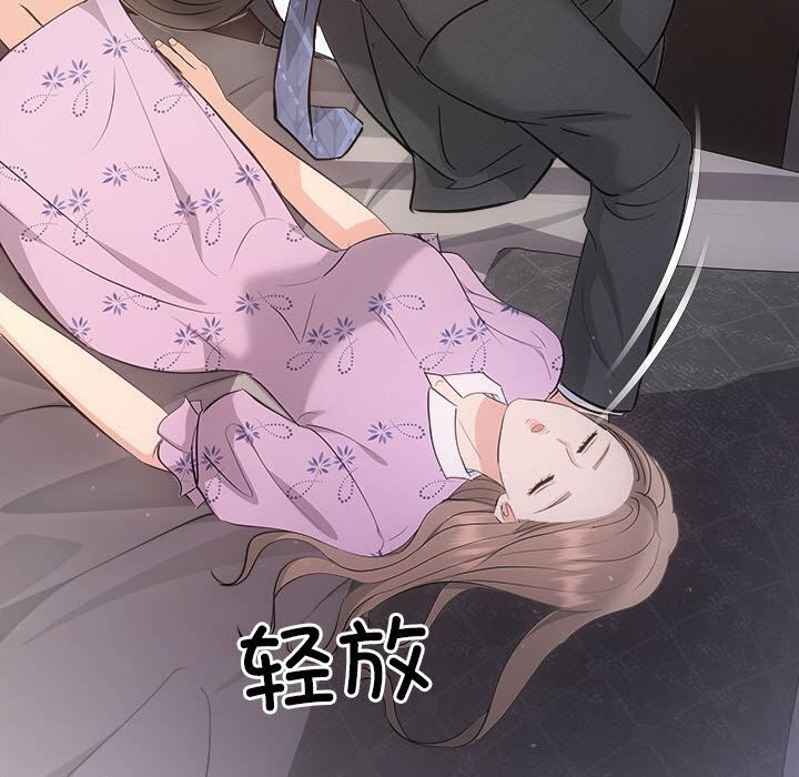 协议关系第29話