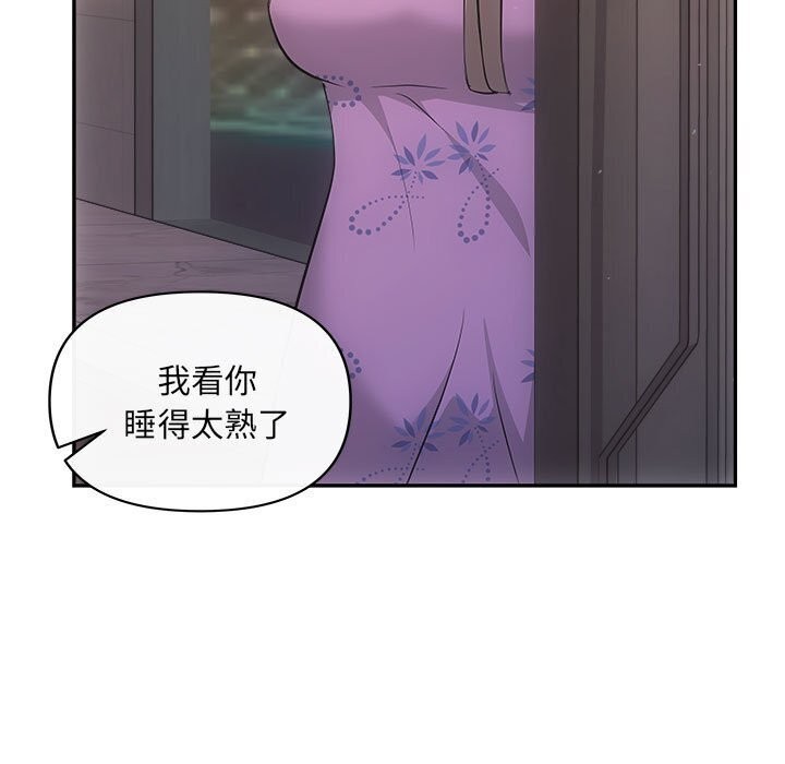 协议关系第29話