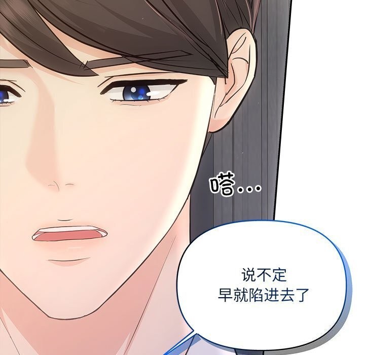 协议关系第29話