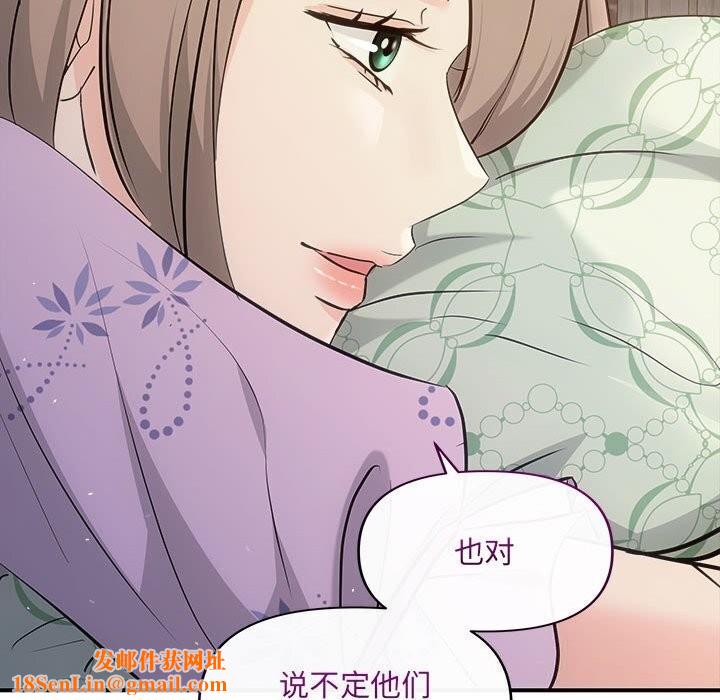 协议关系第29話