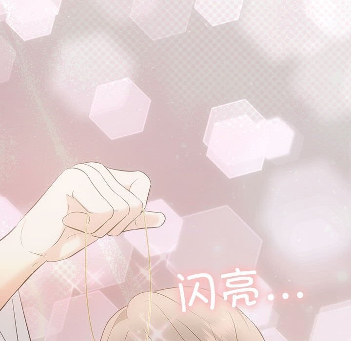 协议关系第29話