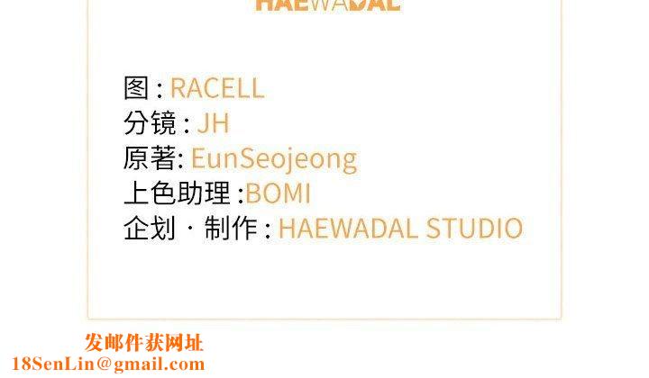 协议关系第29話