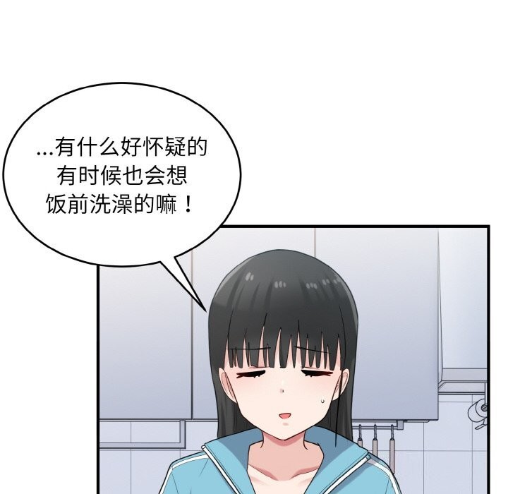 打脸的告白第28话