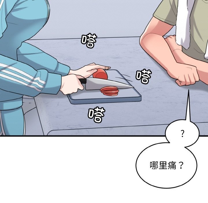 打脸的告白第28話