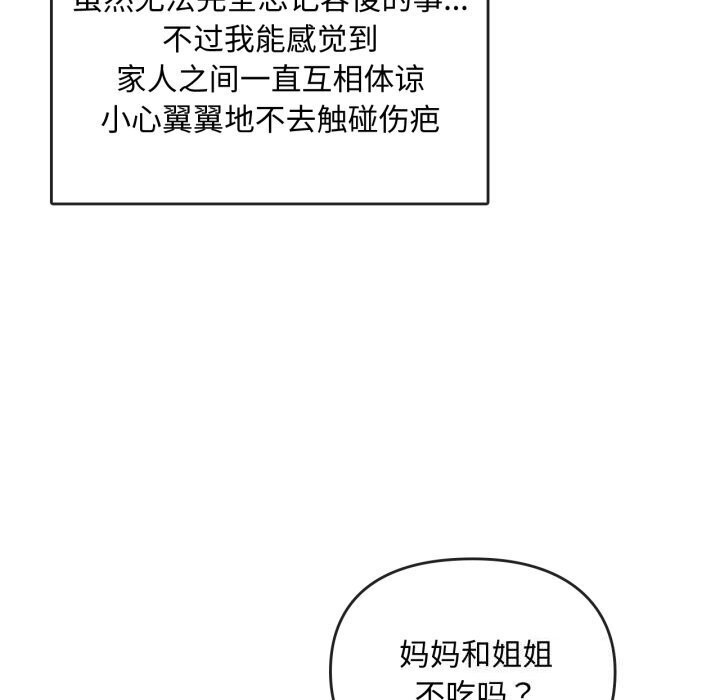 难以克制的欲望第50話