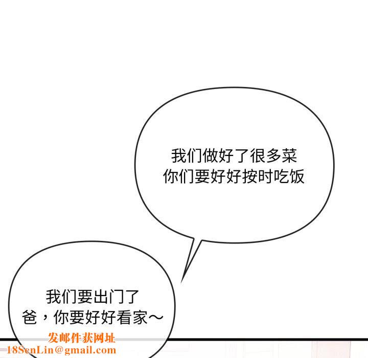 难以克制的欲望第50話