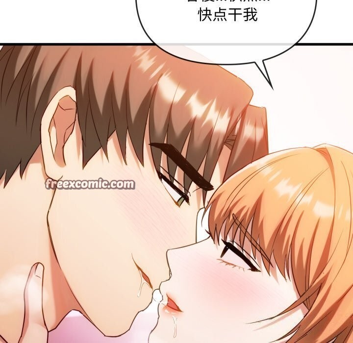 难以克制的欲望第50话