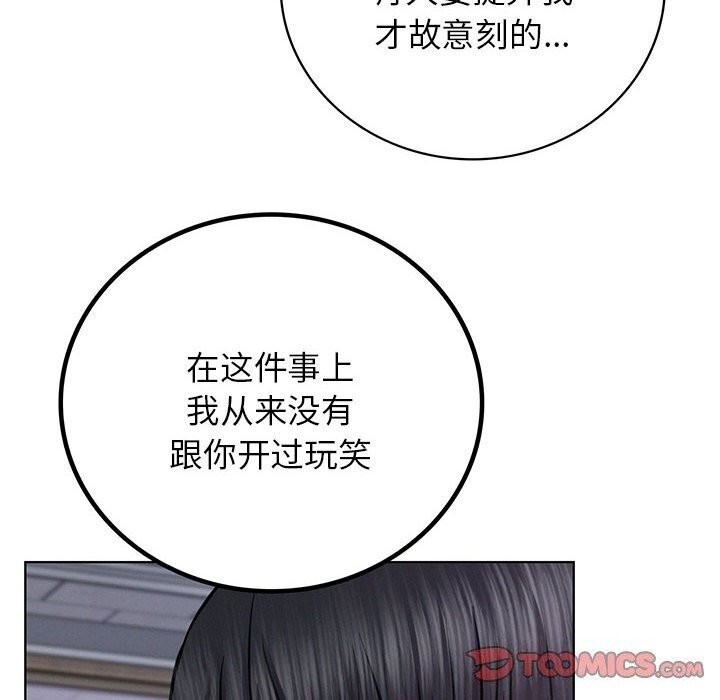 屋檐下的光第53話