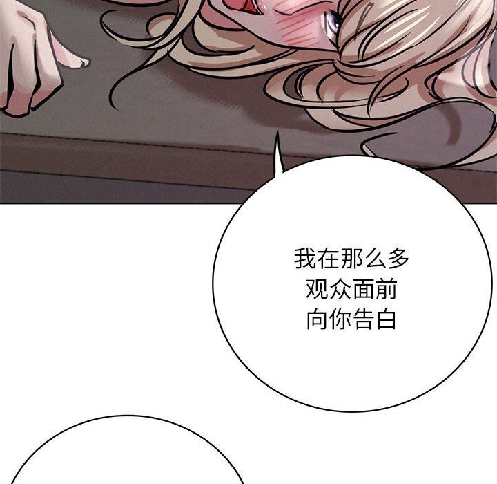 屋檐下的光第53话