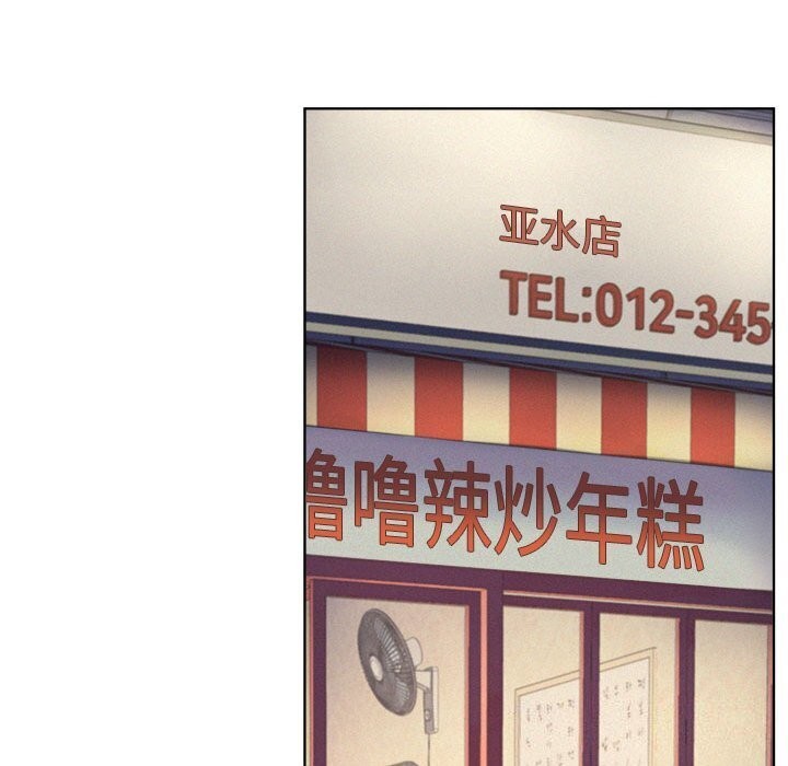 屋檐下的光第53話