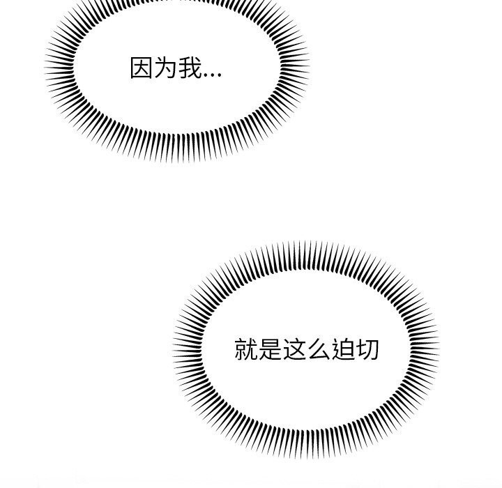 婚姻束缚第11話