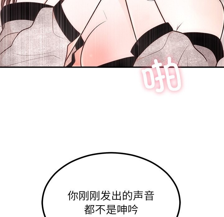 婚姻束缚第11話