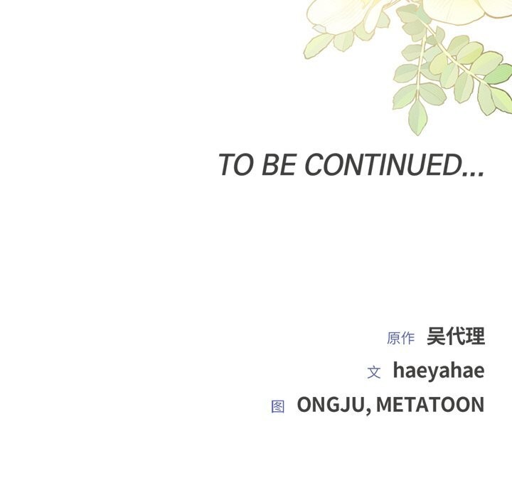 婚姻束缚第11話