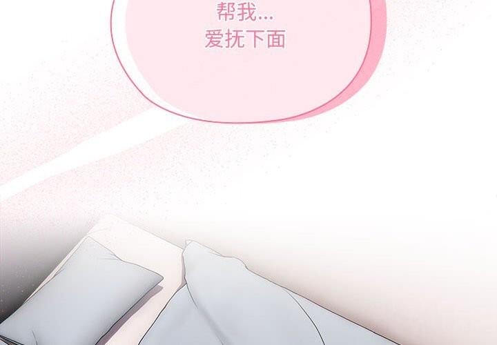 大企业里的小秘密第15话