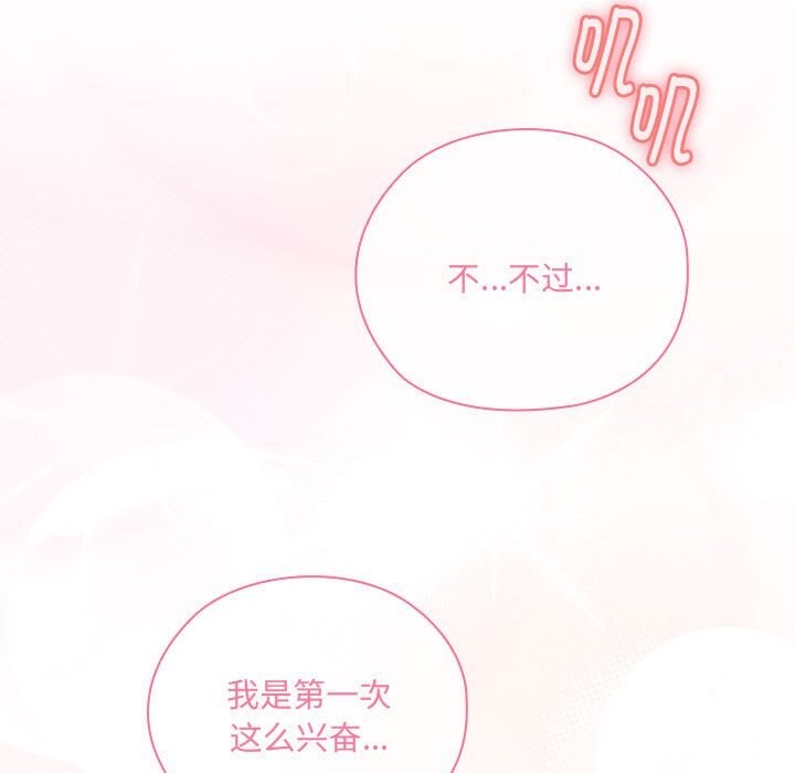 大企业里的小秘密第15话