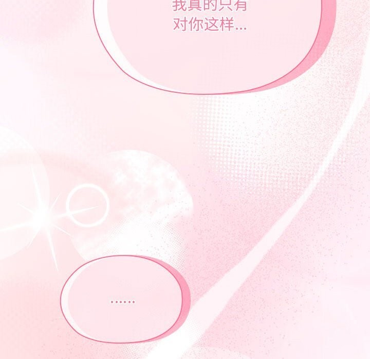 大企业里的小秘密第15話