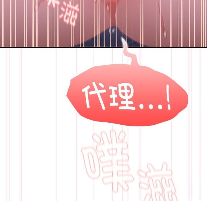 大企业里的小秘密第15話