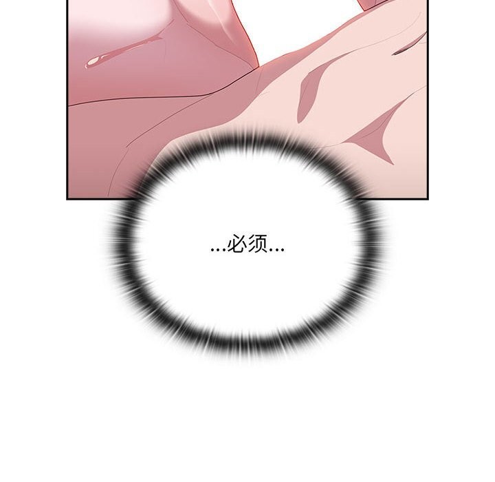 大企业里的小秘密第15話