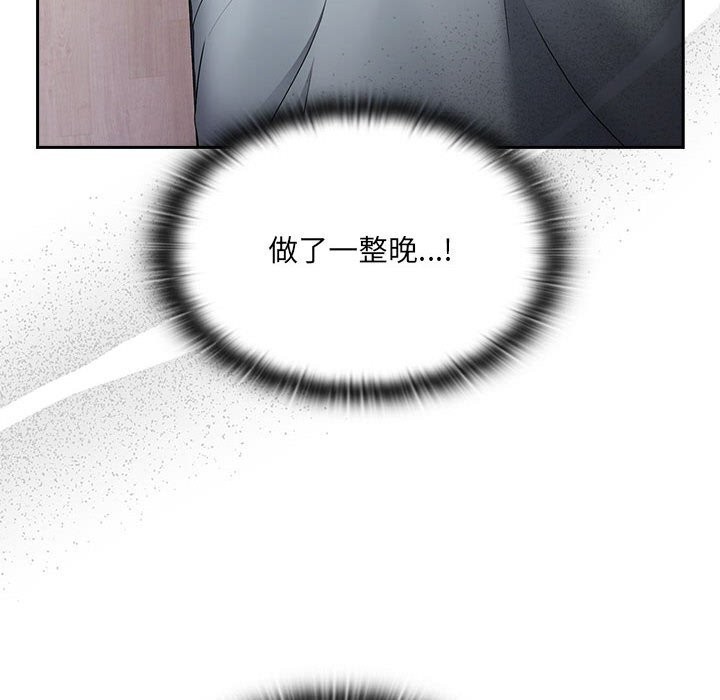 大企业里的小秘密第15話