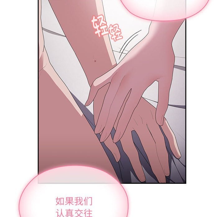 大企业里的小秘密第15話