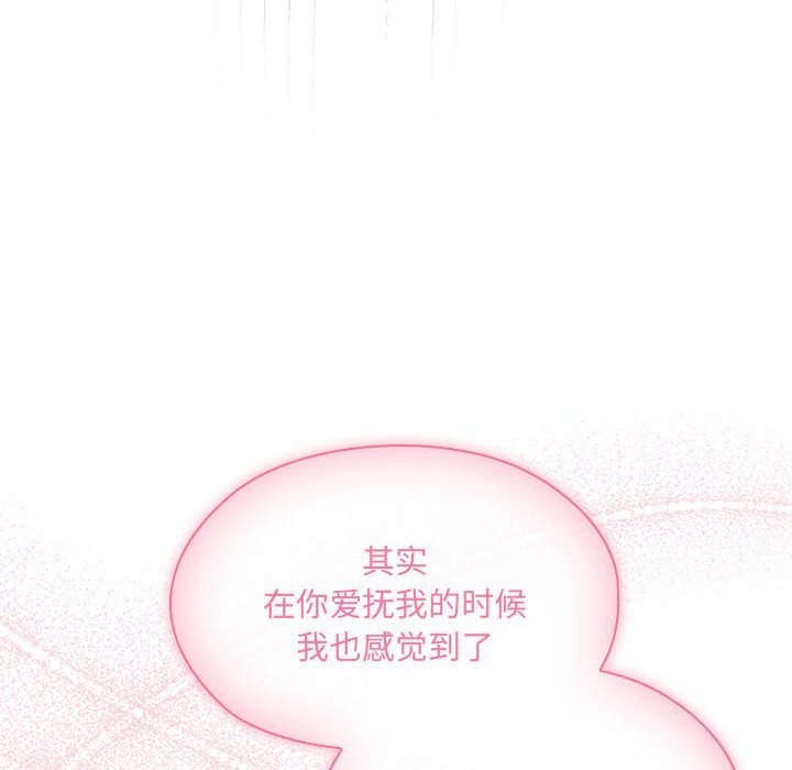 大企业里的小秘密第15话