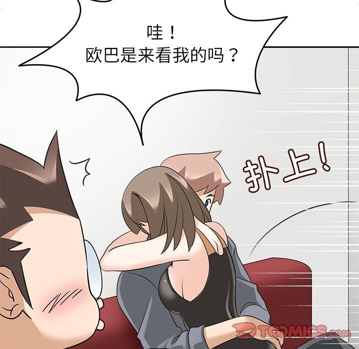 回到过去爱上你第17話