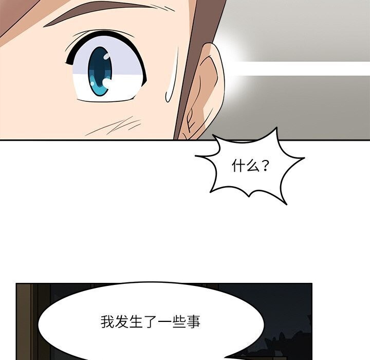 回到过去爱上你第17話