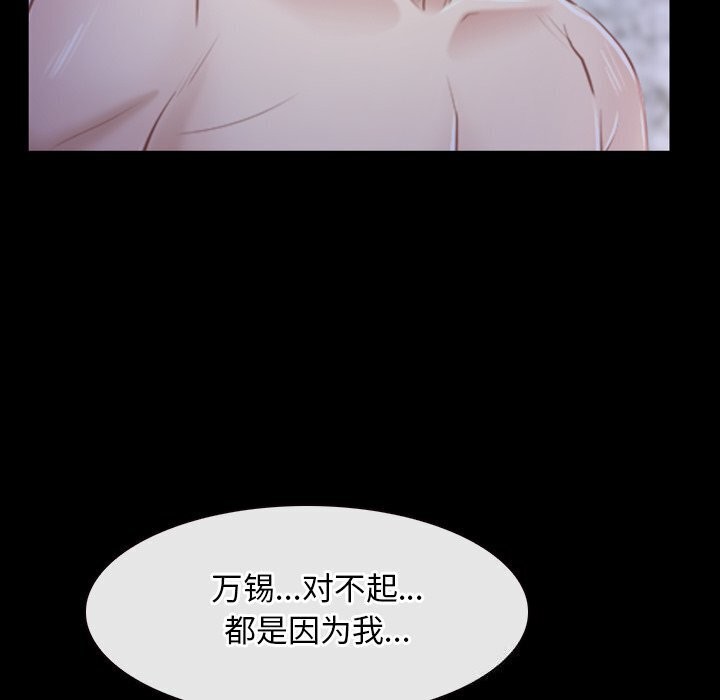 寻找初恋第30話