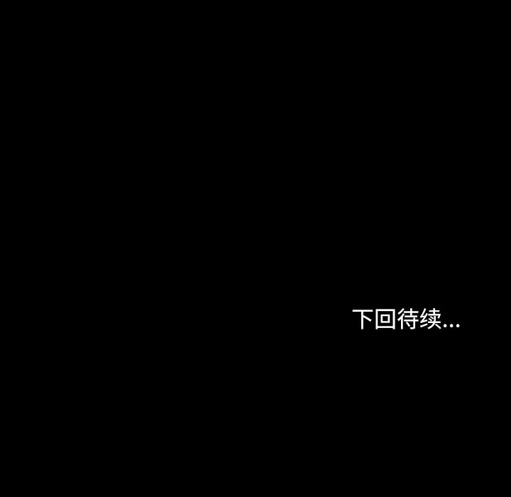 寻找初恋第30話