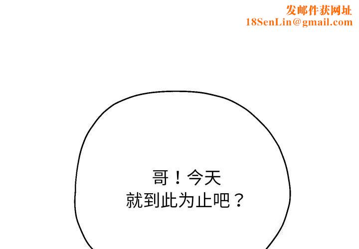 重生之长枪无敌第34話