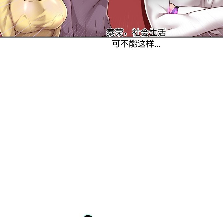 重生之长枪无敌第34話