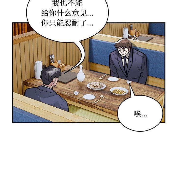 银行业务员的秘密第24話