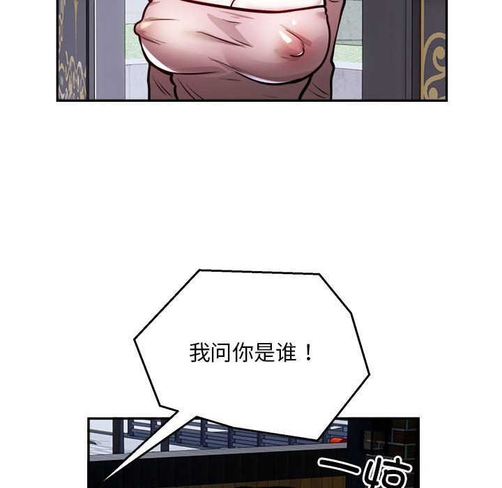 银行业务员的秘密第24话