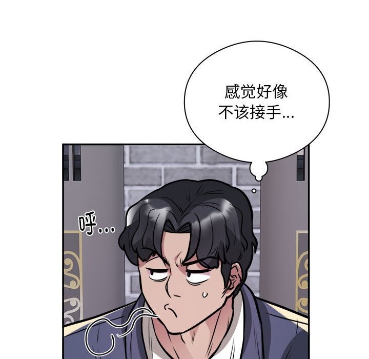 银行业务员的秘密第24話