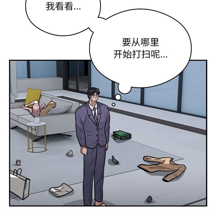 银行业务员的秘密第24話